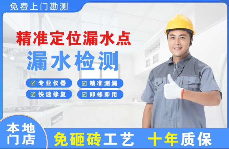 仙居精准测漏点