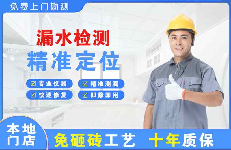 仙居漏水检测精准定位